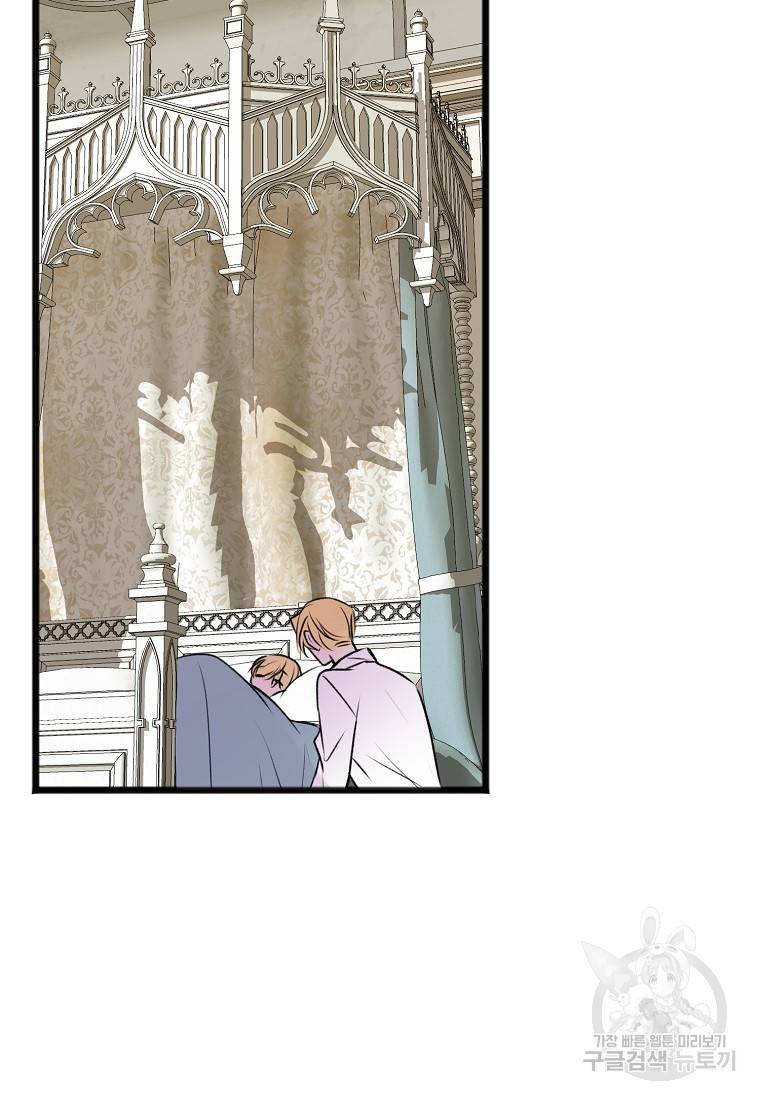 꽃은 썩고 너는 남는다 4화 2
