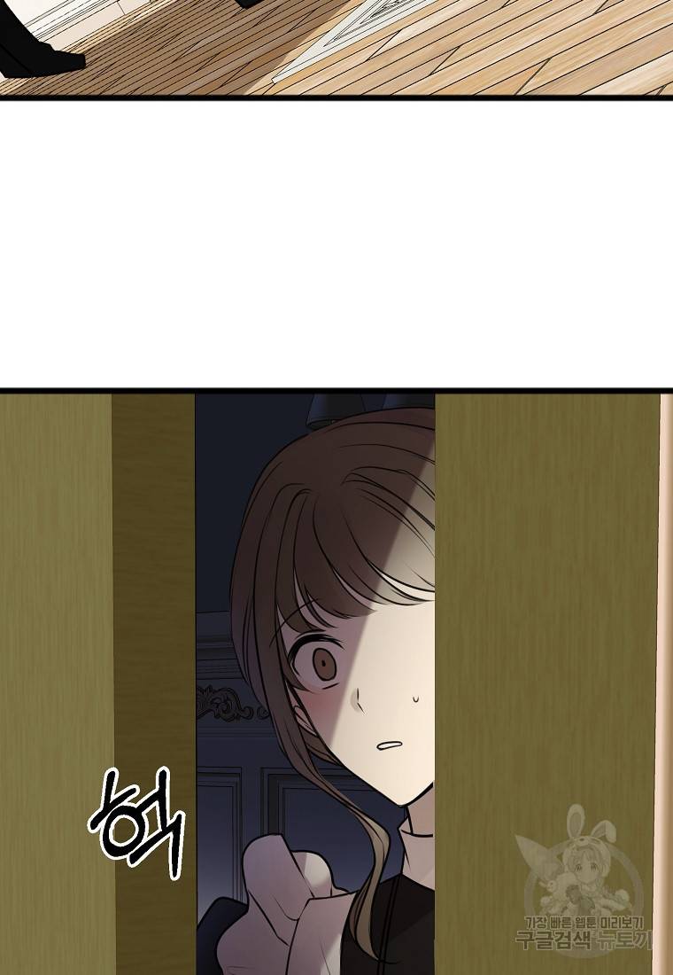 꽃은 썩고 너는 남는다 4화 6