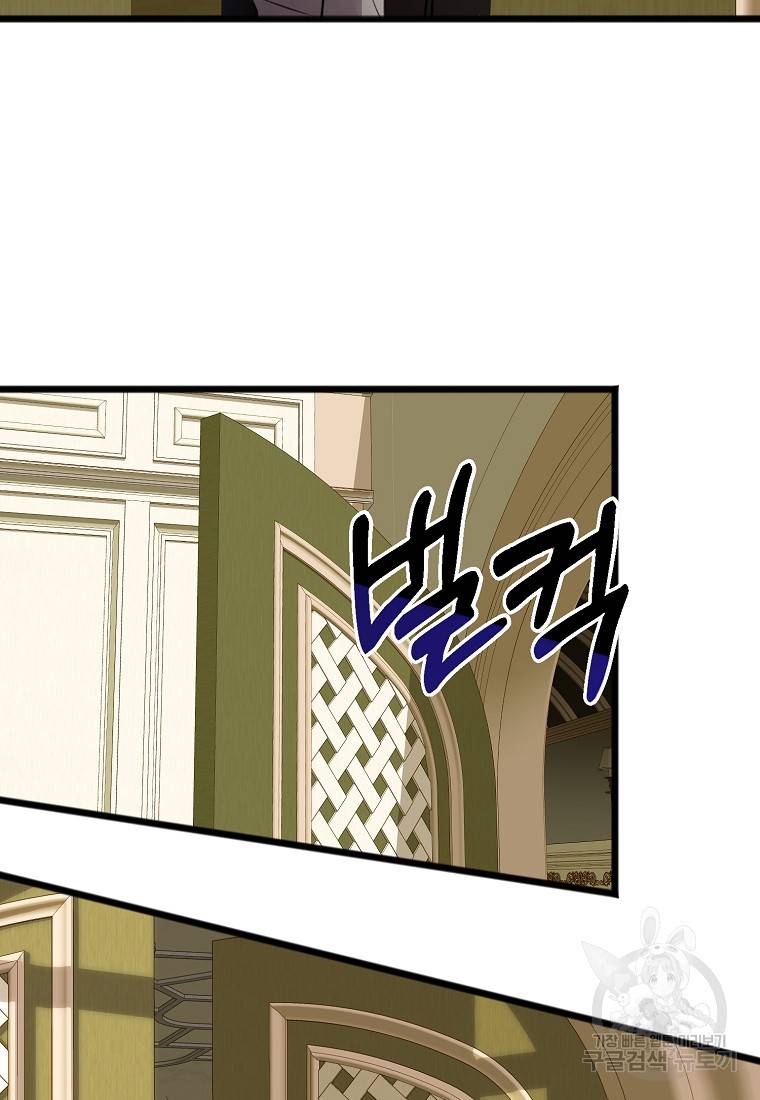 꽃은 썩고 너는 남는다 4화 7