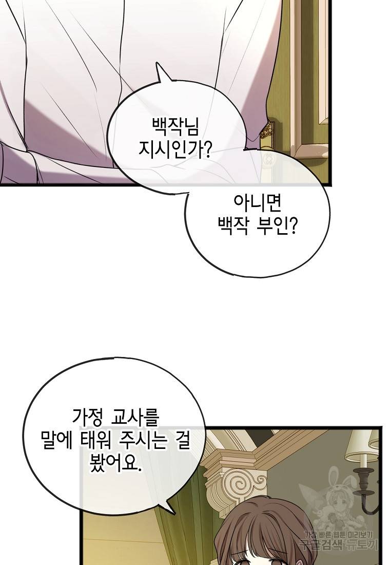 꽃은 썩고 너는 남는다 4화 10