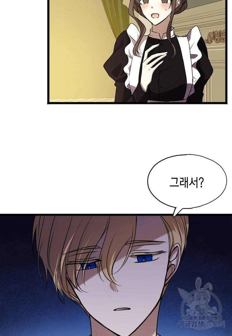 꽃은 썩고 너는 남는다 4화 11