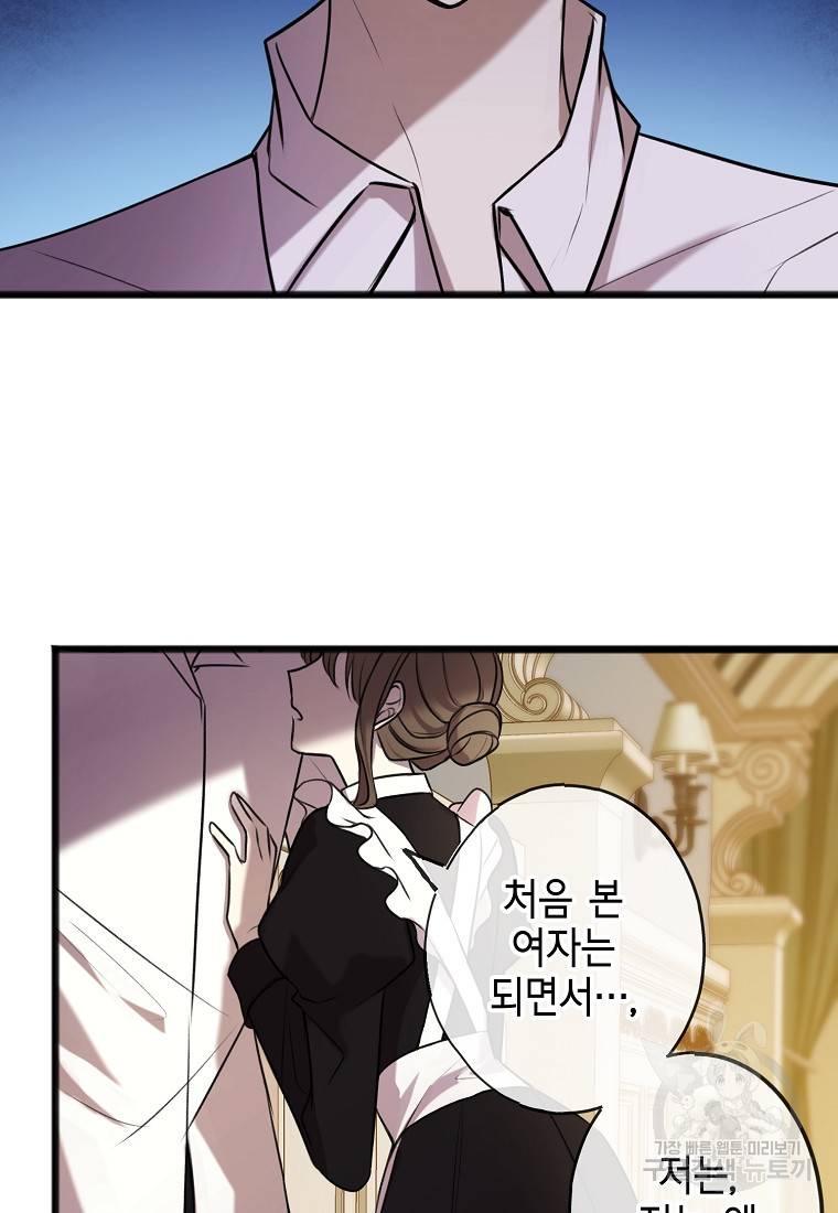 꽃은 썩고 너는 남는다 4화 12