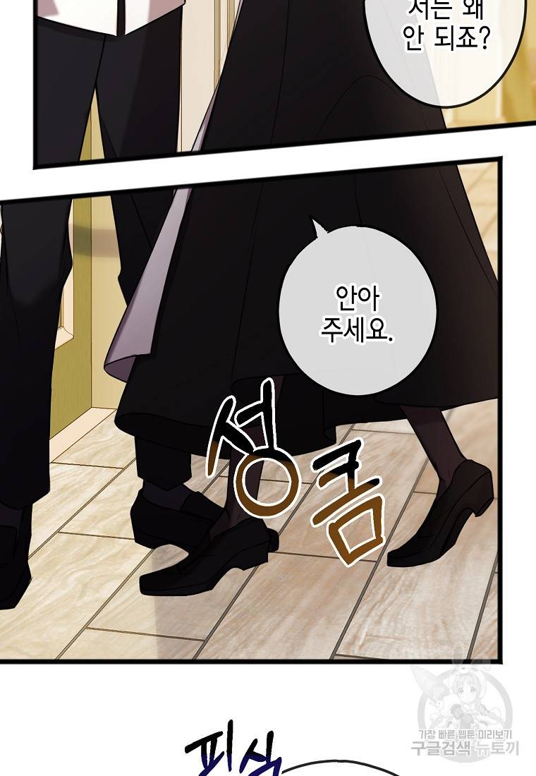 꽃은 썩고 너는 남는다 4화 13