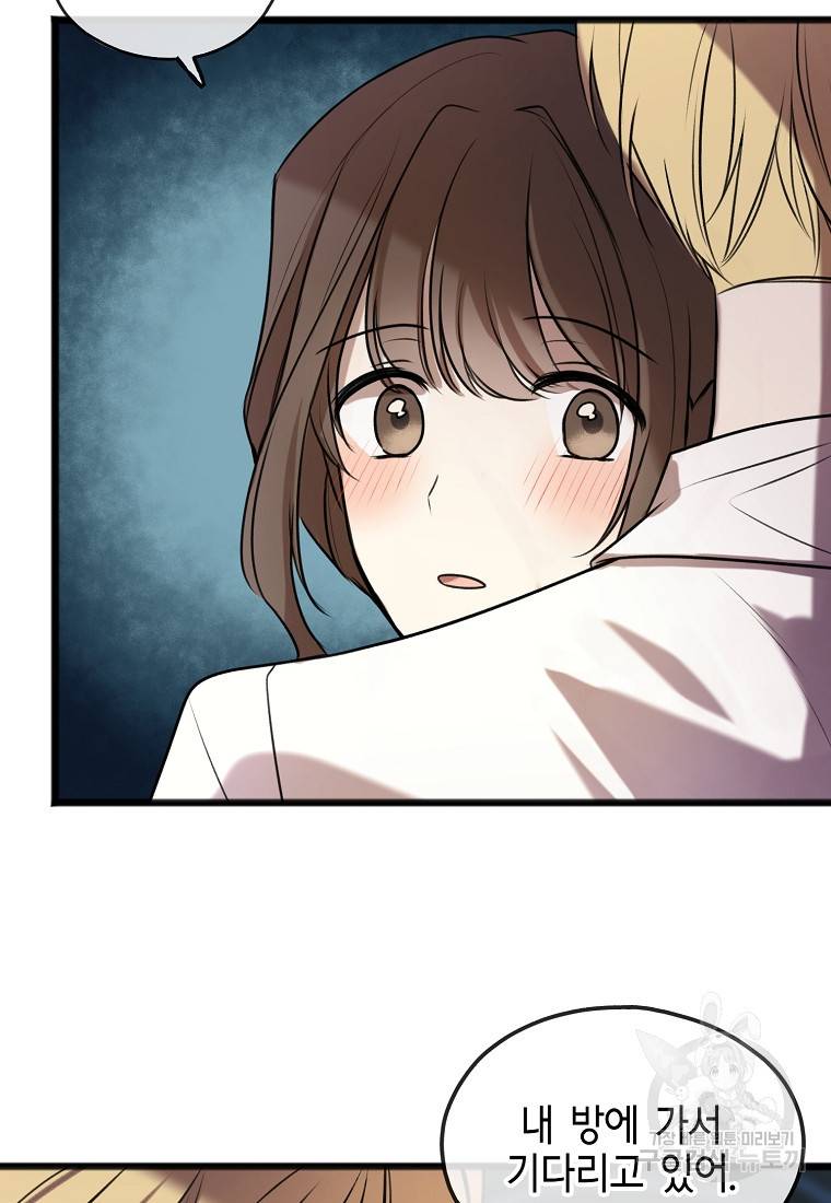 꽃은 썩고 너는 남는다 4화 15