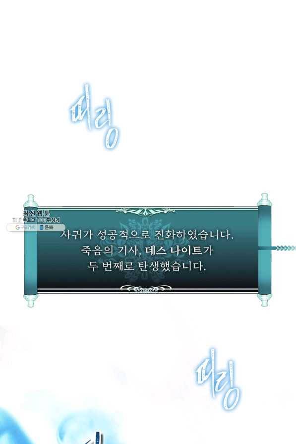두 번 사는 랭커 96화 1