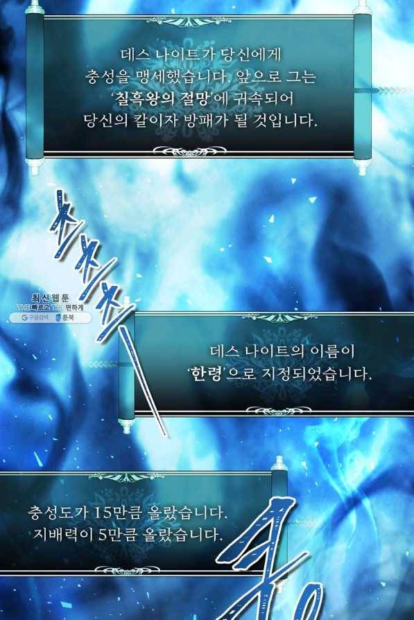 두 번 사는 랭커 96화 3