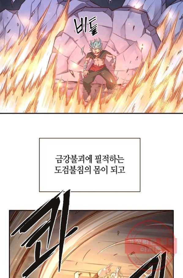 생사결: 여래의 복수 24화 8
