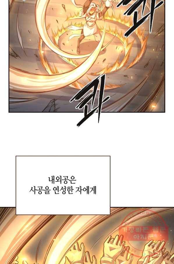 생사결: 여래의 복수 24화 9