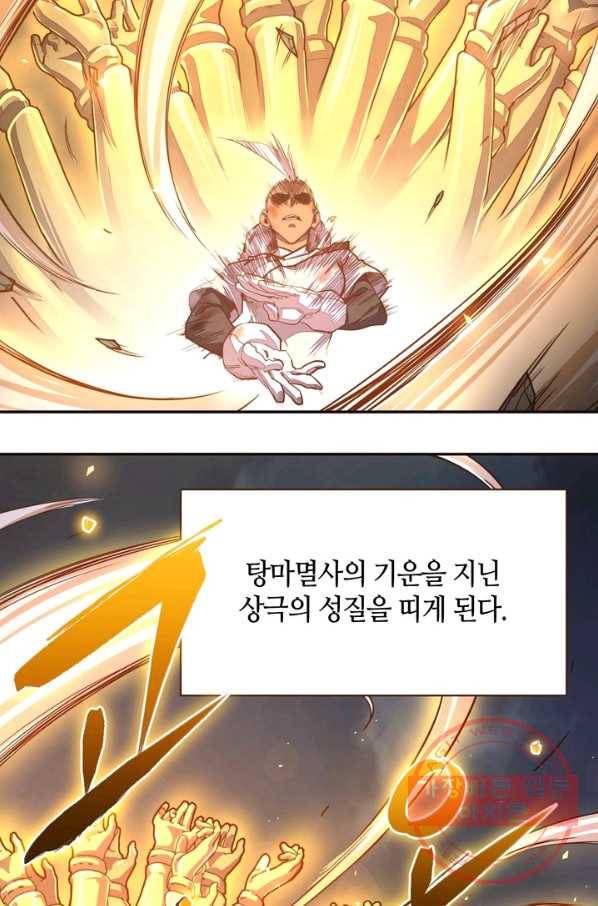 생사결: 여래의 복수 24화 10