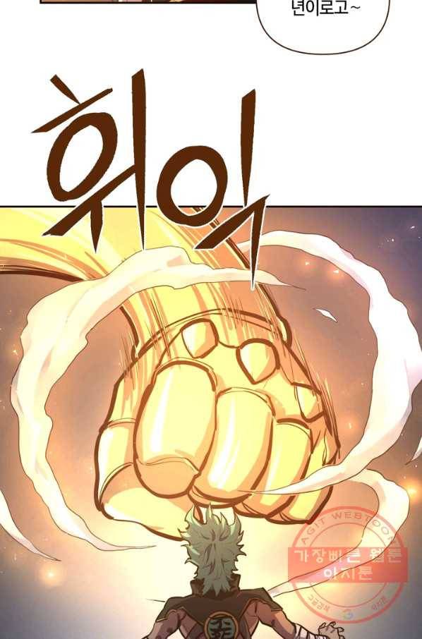 생사결: 여래의 복수 24화 13