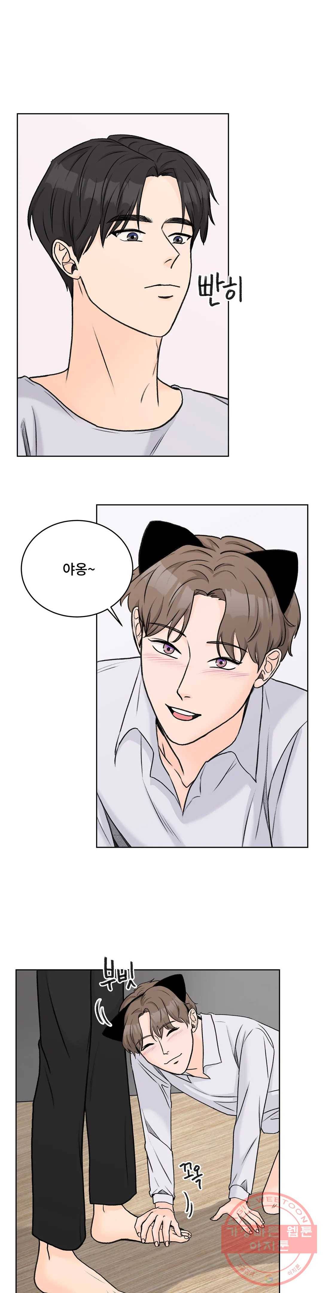 러브카메라 14화 2