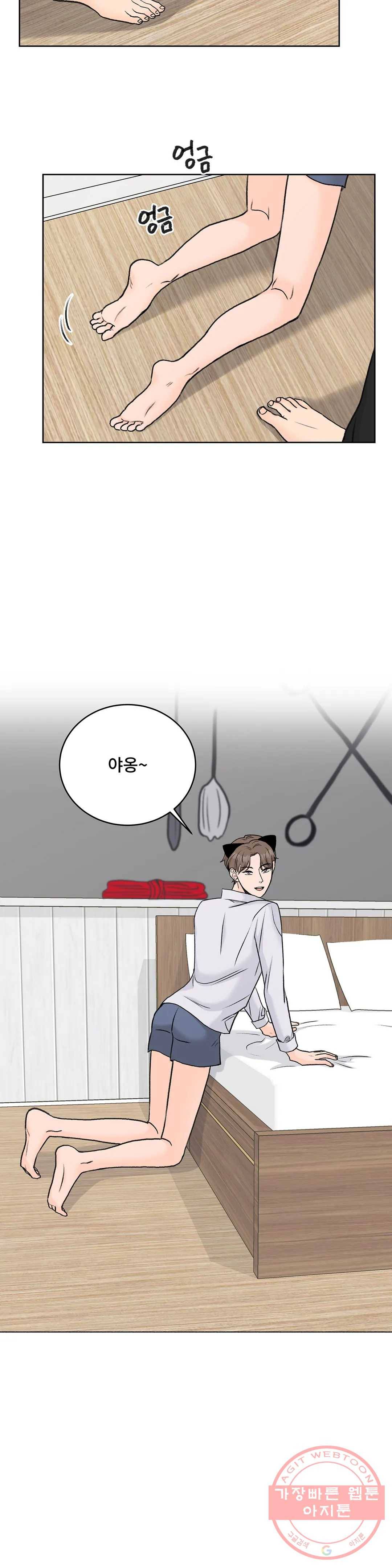 러브카메라 14화 3