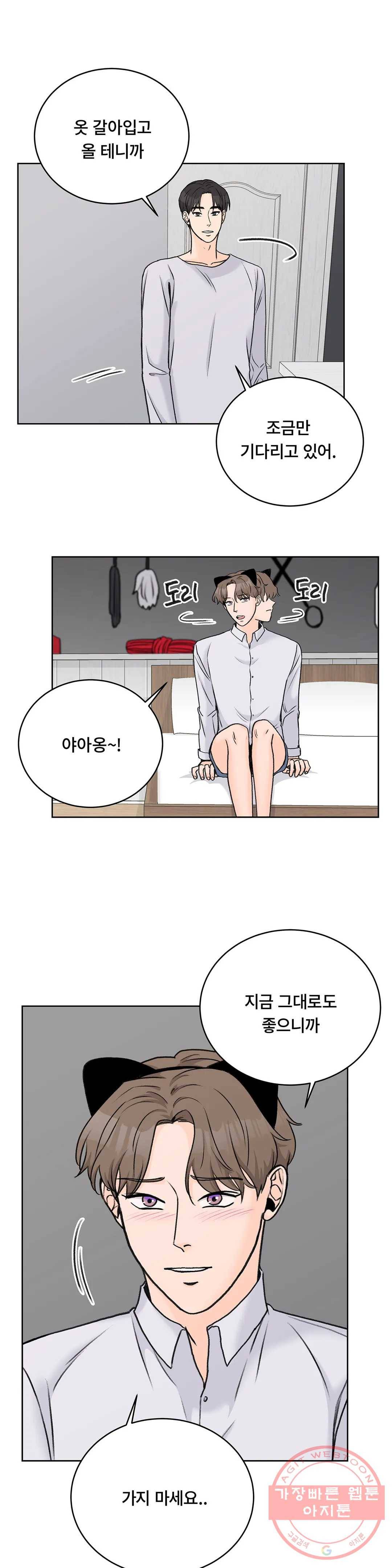 러브카메라 14화 4