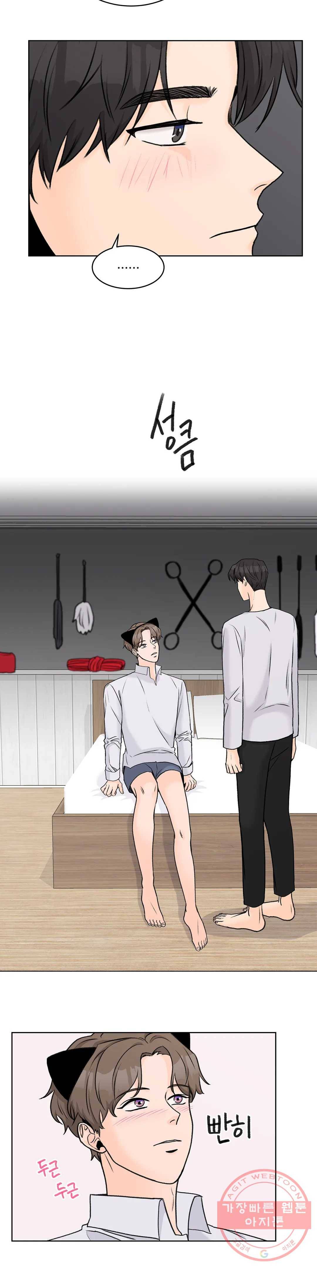 러브카메라 14화 5