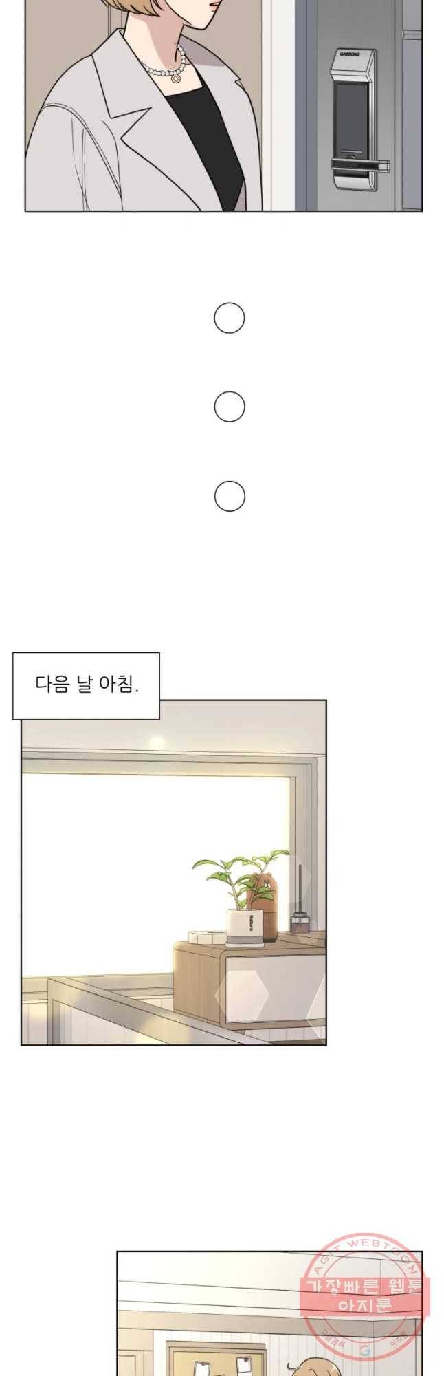 나만 아는 사랑 86화 4