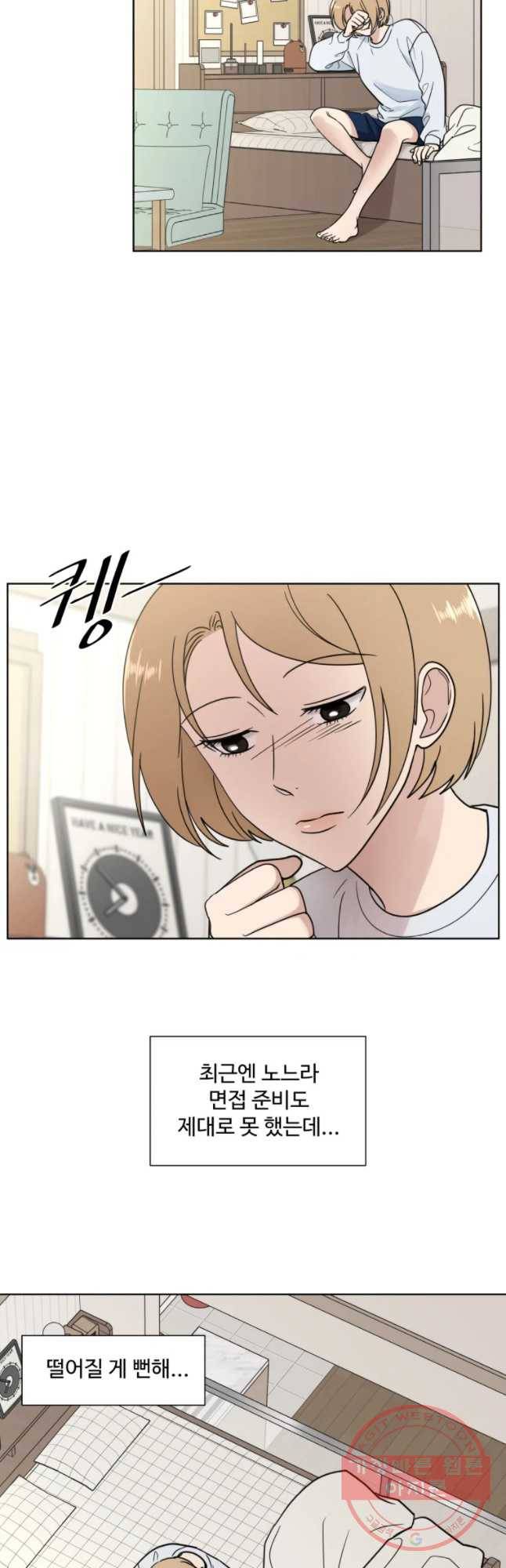 나만 아는 사랑 86화 5