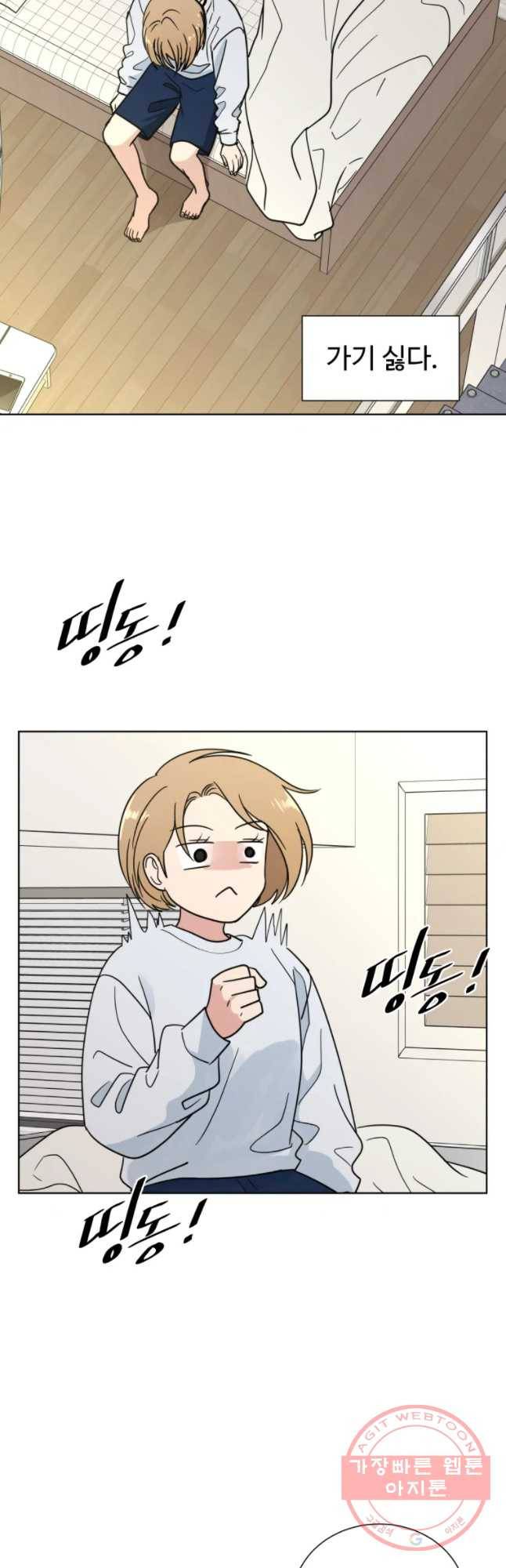 나만 아는 사랑 86화 6