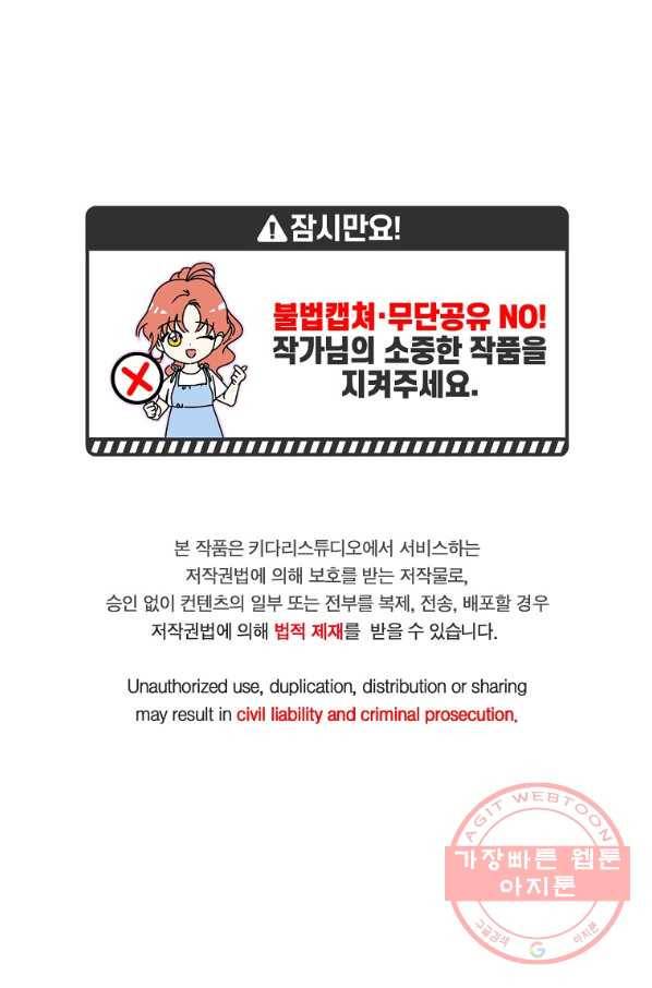 프로젝트 S 62화 1