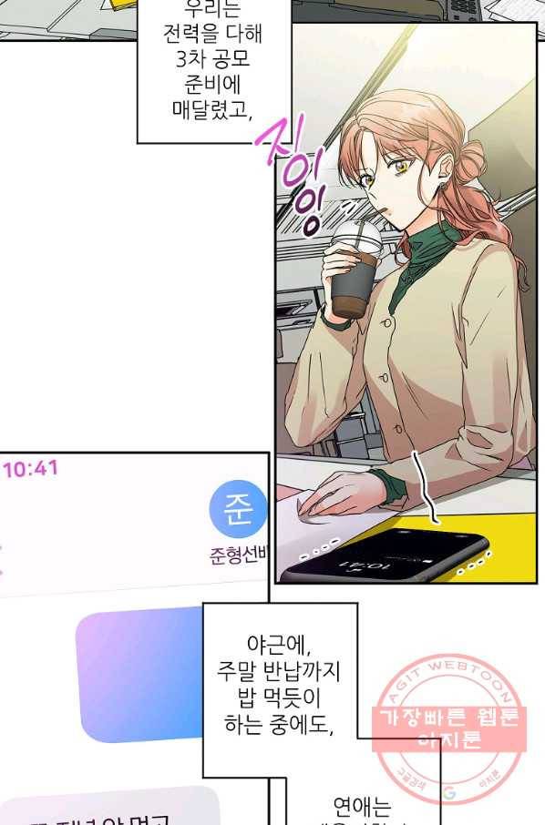 프로젝트 S 62화 3
