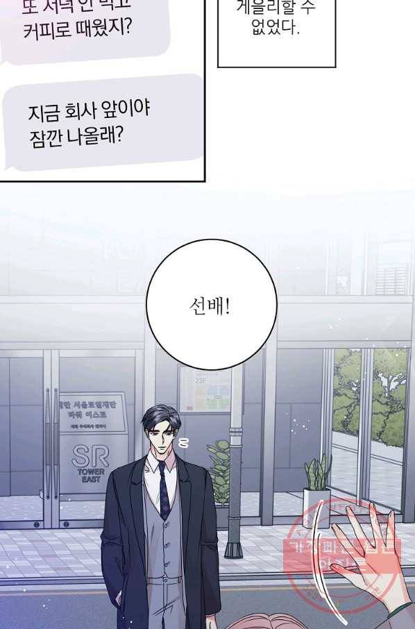 프로젝트 S 62화 4