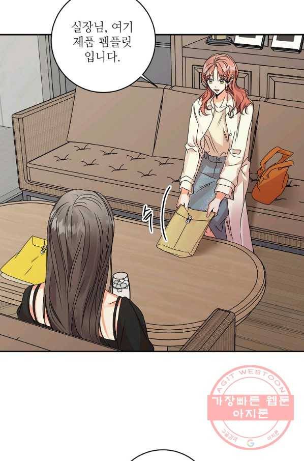 프로젝트 S 62화 10