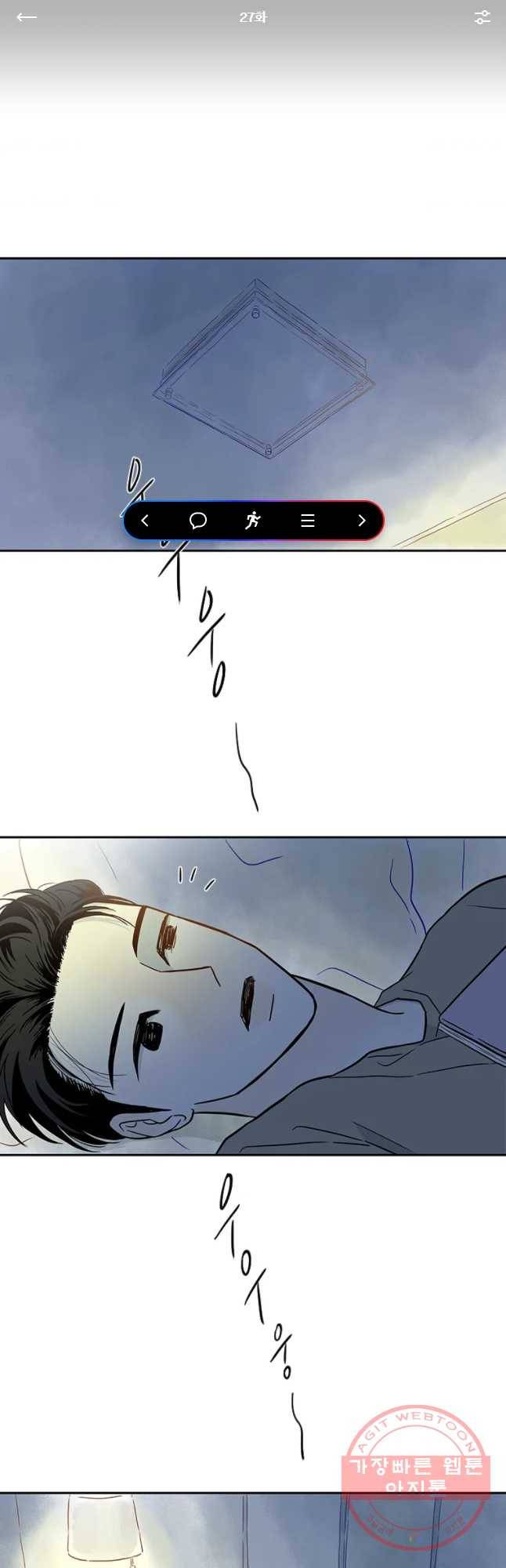 날씨의 요정 27화 1