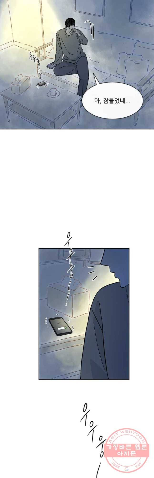 날씨의 요정 27화 2