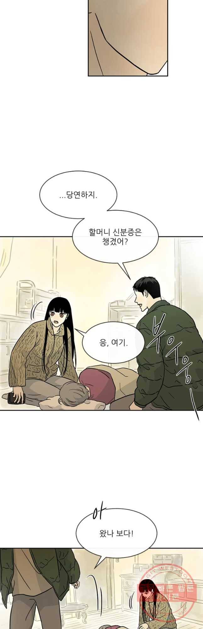 날씨의 요정 27화 6