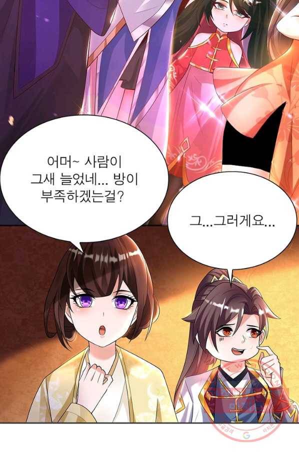 강신전기 99화 7