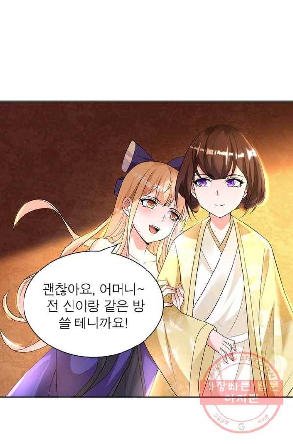 강신전기 99화 8