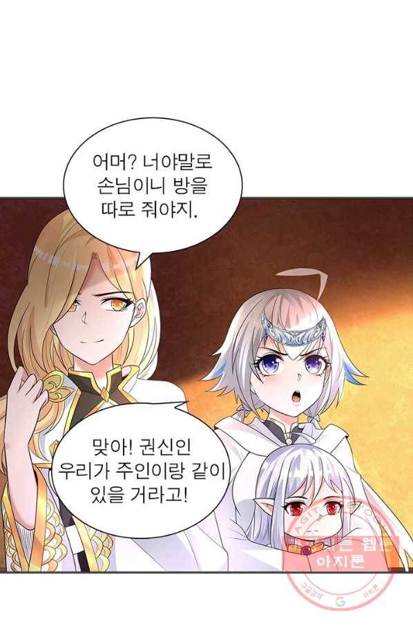 강신전기 99화 9