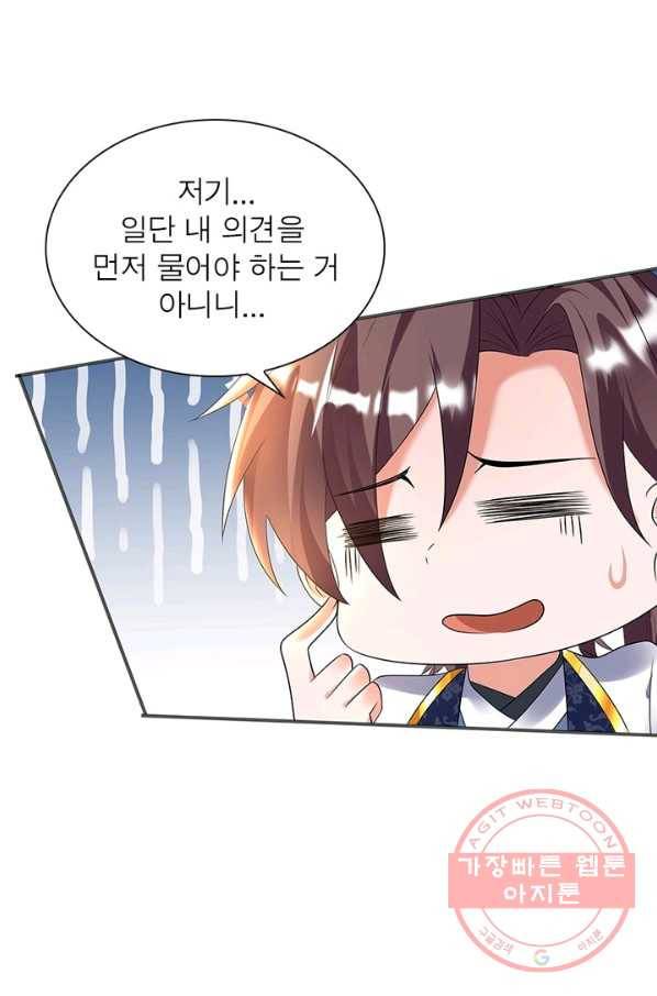 강신전기 99화 11