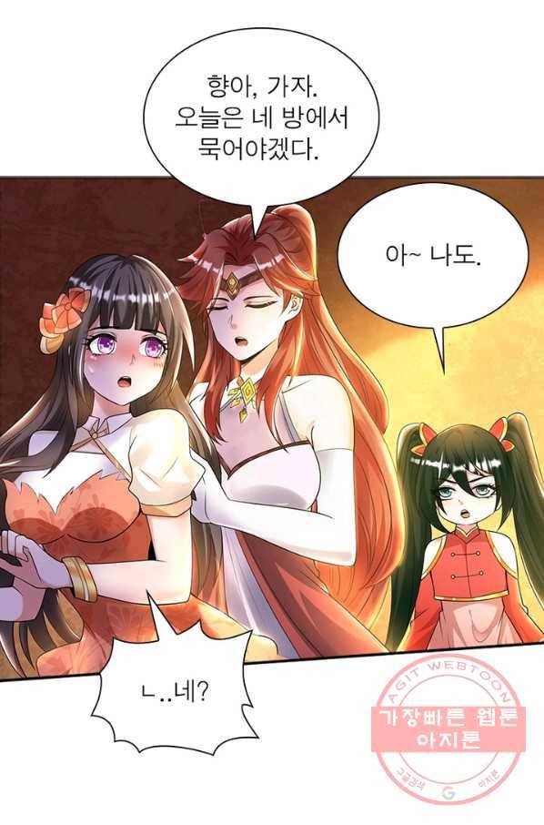 강신전기 99화 12