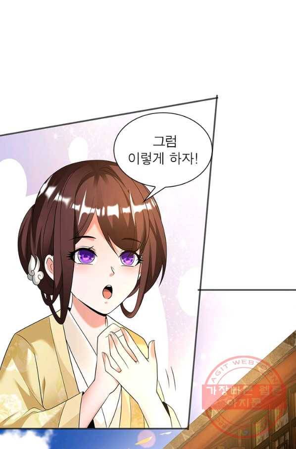 강신전기 99화 13