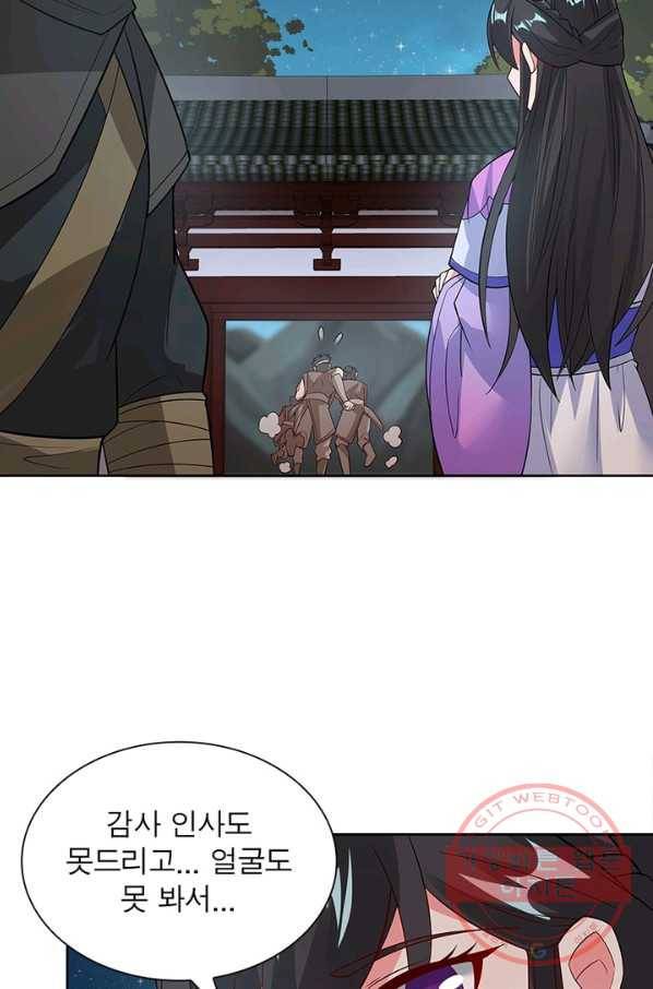 흑룡재림 91화 3
