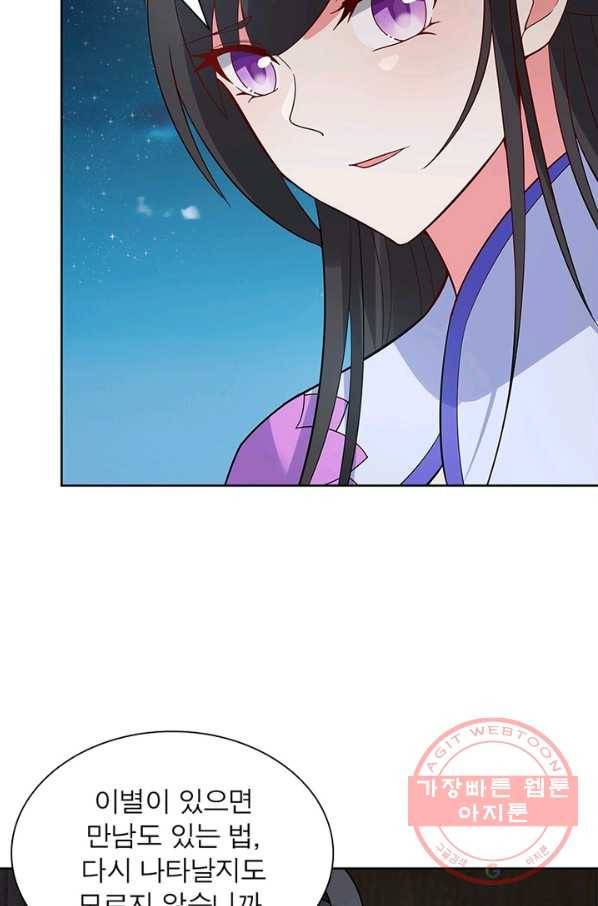 흑룡재림 91화 4