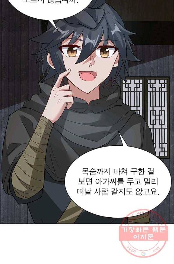 흑룡재림 91화 5