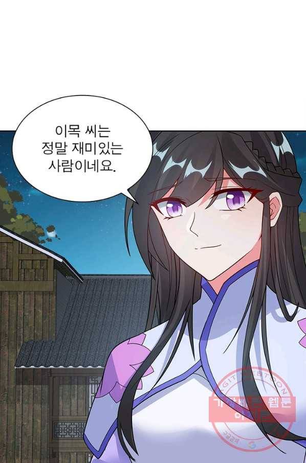 흑룡재림 91화 6