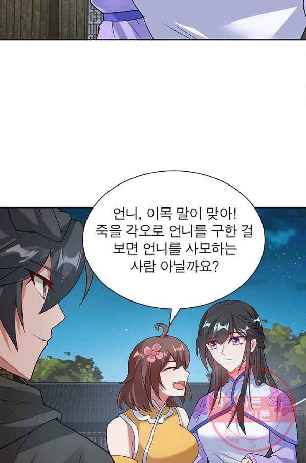 흑룡재림 91화 7