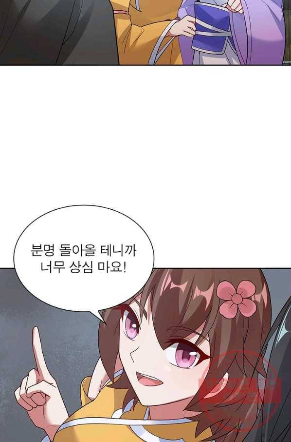 흑룡재림 91화 8