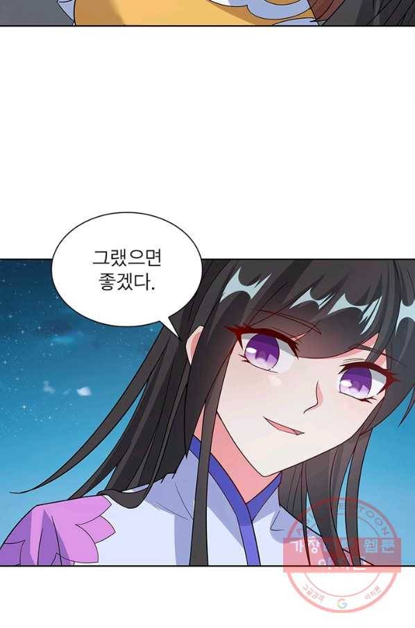 흑룡재림 91화 9