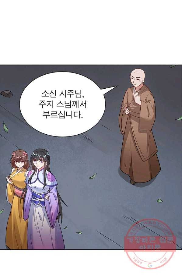 흑룡재림 91화 10