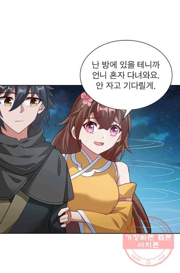 흑룡재림 91화 11