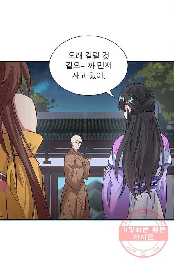 흑룡재림 91화 12