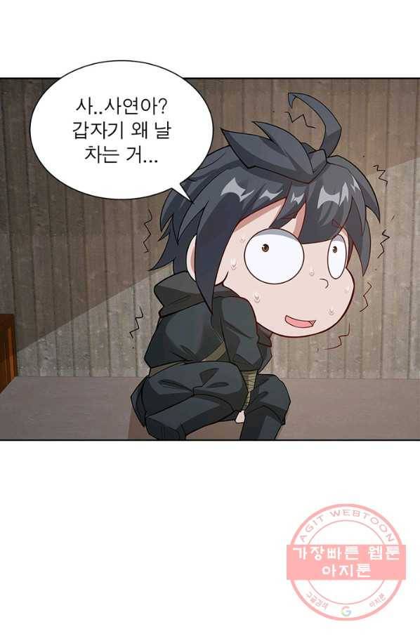 흑룡재림 91화 15