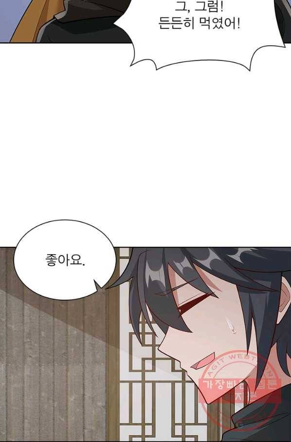 흑룡재림 91화 17