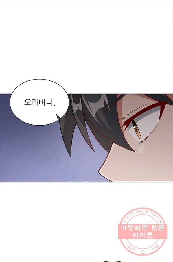 흑룡재림 91화 18