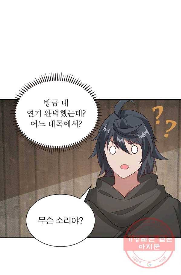 흑룡재림 91화 20