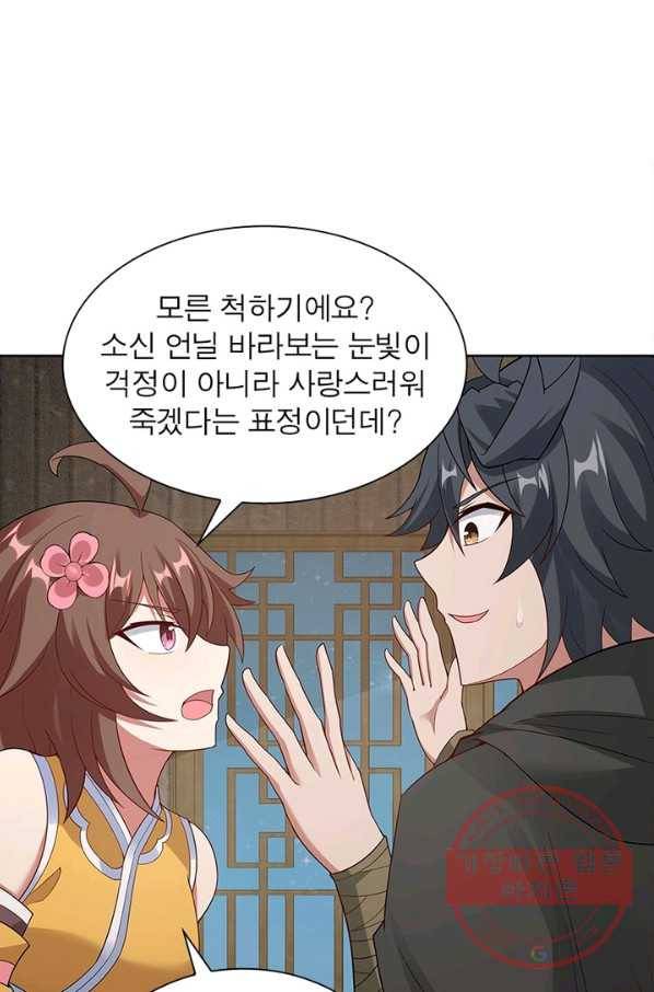 흑룡재림 91화 21