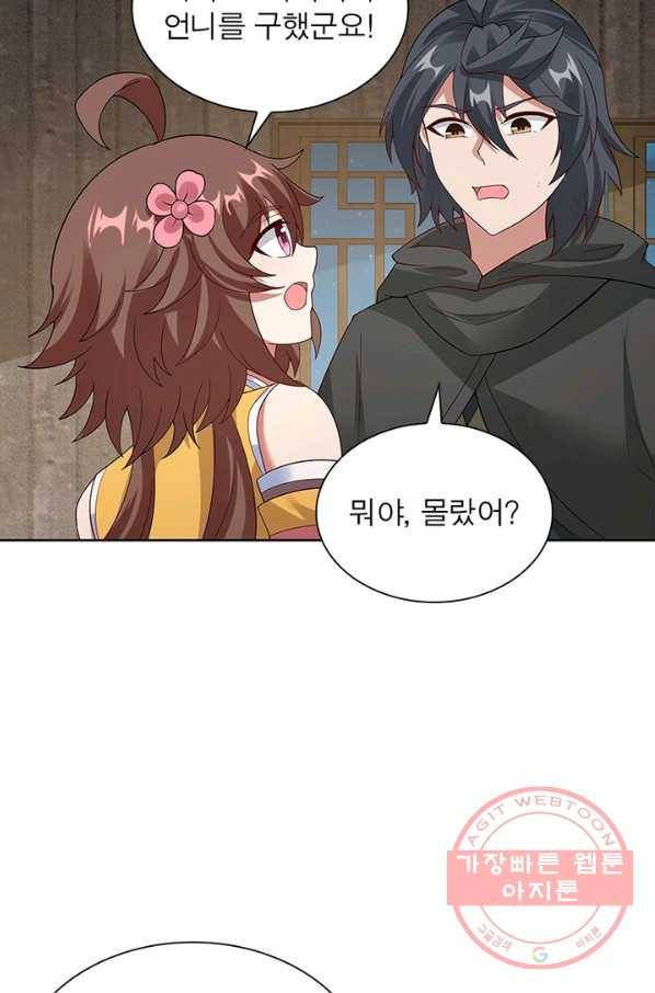 흑룡재림 91화 25